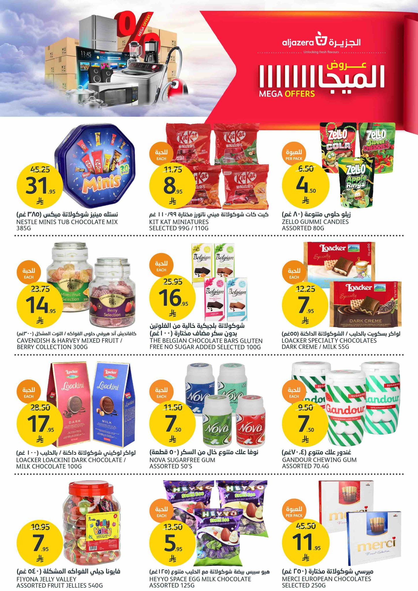 aljazera-markets offers from 8oct to 1oct 2025 عروض أسواق الجزيرة من 8 أكتوبر حتى 1 أكتوبر 2025 صفحة رقم 18